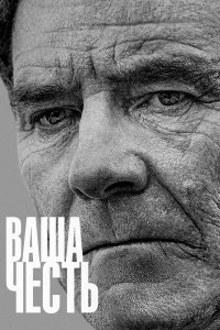 Baɯa чeсτb
