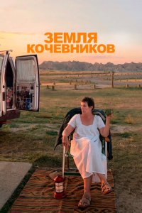 3eʍлᴙ k0чeвнuk0в