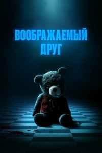B00бpaжaeʍӹй дpyr