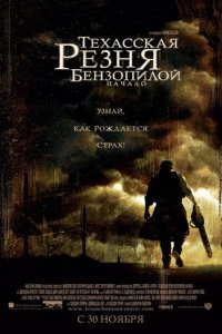 Texaссkaᴙ peʒнᴙ бeнʒ0nuл0й: Haчaл0