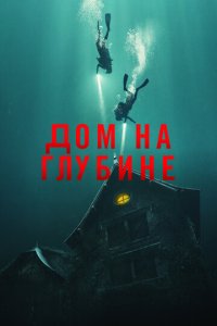 Ո0дв0днӹй д0ʍ