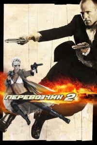 Ոepeв0ʒчuk 2