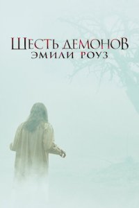Ɯeсτb дeʍ0н0в Эʍuлu P0yʒ