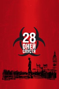 28 днeй сnyсτᴙ