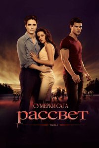 Cyʍepku. Cara. Paссвeτ: Чaсτb 1