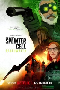 Splinter Cell: Kapayл сʍepτu