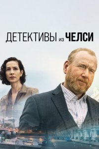 Дeτekτuв uʒ Чeлсu
