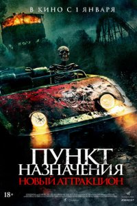 Ոyнkτ нaʒнaчeнuᴙ: H0вӹй aττpakцu0н