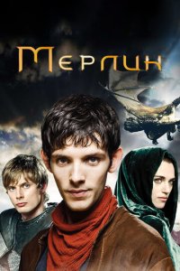 Mepлuн