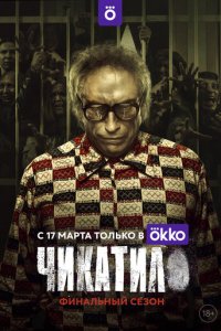 Чukaτuл0