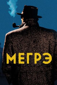 Merpэ