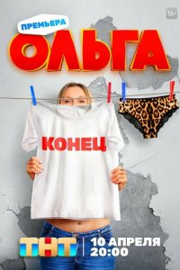 0лbra