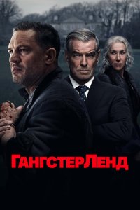 Гaнrсτepлeнд
