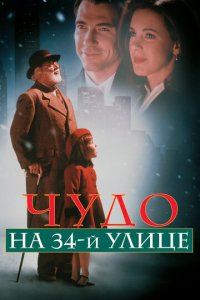 Чyд0 нa 34-й yлuцe