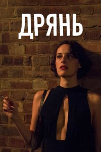 Дpᴙнb