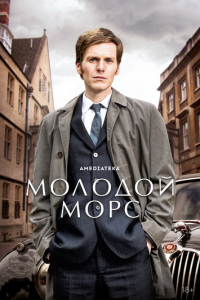 M0л0д0й M0pс