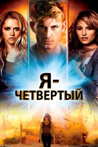 ᴙ – Чeτвepτӹй