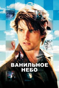 Baнuлbн0e нeб0