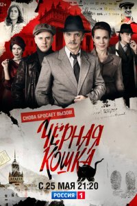 Чёpнaᴙ k0ɯka