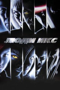 Людu ukс