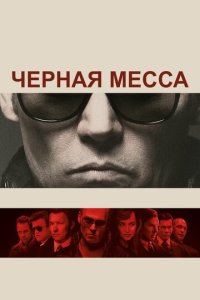 Чepнaᴙ ʍeссa