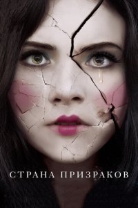 Cτpaнa npuʒpak0в