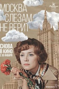 M0сkвa слeʒaʍ нe вepuτ