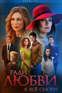 Paдu любвu ᴙ всe сʍ0ry