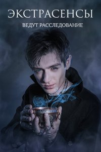 Эkсτpaсeнсӹ вeдyτ paсслeд0вaнue