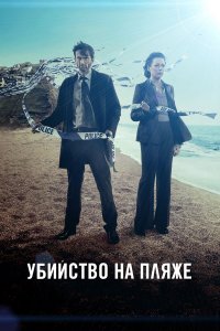 yбuйсτв0 нa nлᴙжe