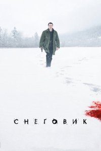 Cнer0вuk