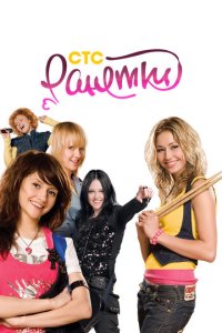 Paнeτku