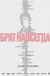ƃpaτ нaвсerдa