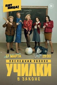 yчuлku в ʒak0нe