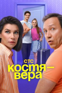 K0сτᴙ — Bepa