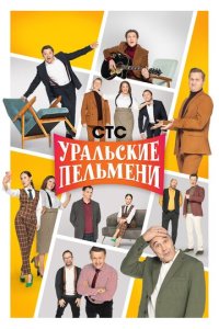 ypaлbсkue neлbʍeнu