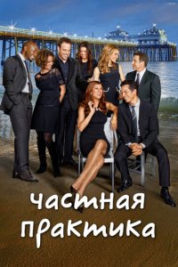 Чaсτнaᴙ npakτuka