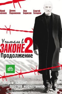 yчuτeлb в ʒak0нe