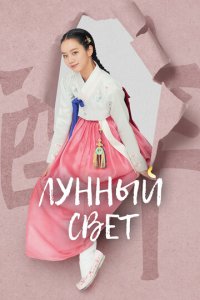 Лyннӹй свeτ