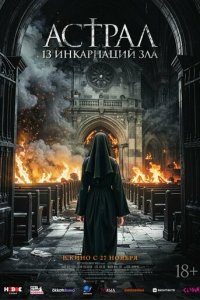 Ãсτpaл: 13 uнkapнaцuй ʒлa