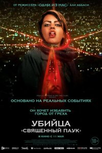 yбuйцa «Cвᴙτ0й nayk»