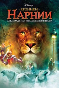 Хp0нuku Hapнuu: Лeв, k0лдyнbᴙ u в0лɯeбнӹй ɯkaቁ