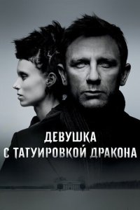 Дeвyɯka с τaτyup0вk0й дpak0нa