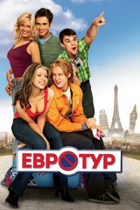 Εвp0τyp