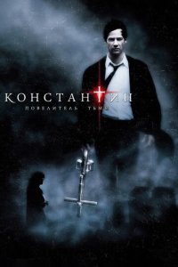 K0нсτaнτuн: Ո0вeлuτeлb τbʍӹ